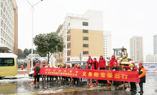 保衛(wèi)長沙 | 我們在行動！