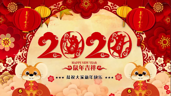 長(zhǎng)沙市政祝大家鼠年大,給大家拜年了！