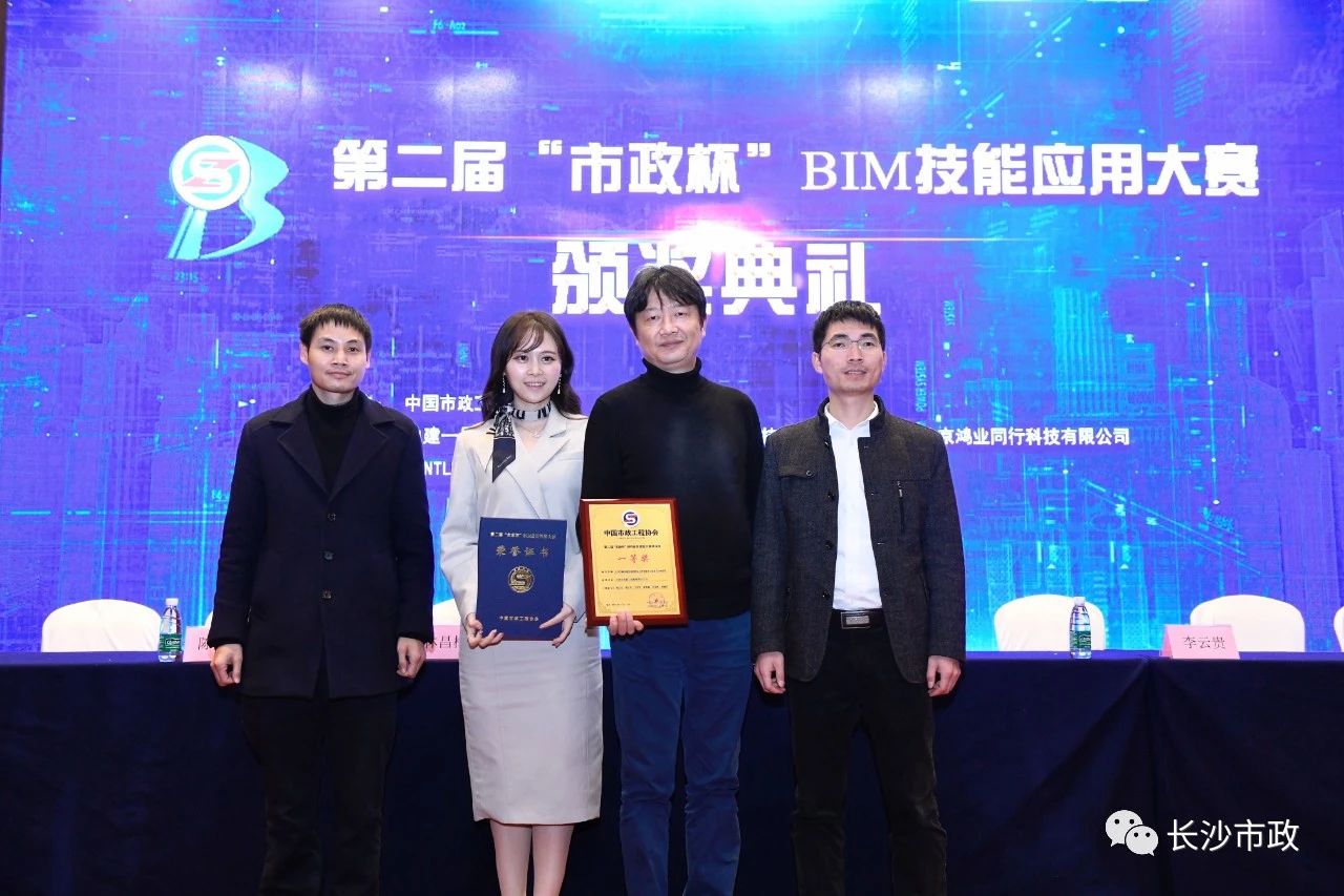 2021，開(kāi)年見(jiàn)喜！公司榮獲“市政杯”BIM大賽一等獎(jiǎng)！