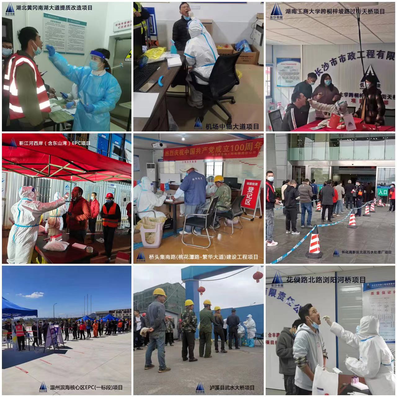 疫情防控，我們?cè)谛袆?dòng)！