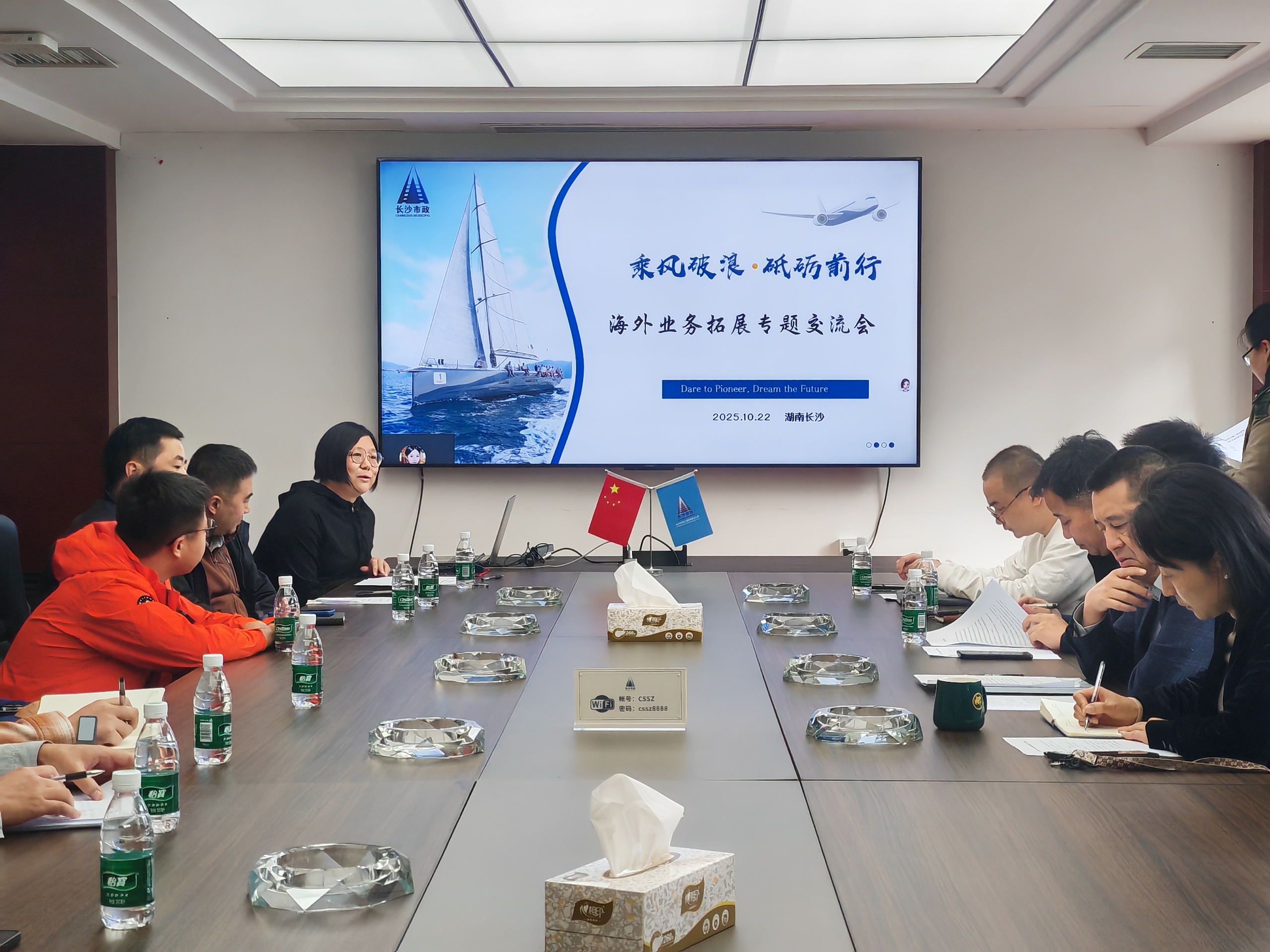 揚(yáng)帆起航，開(kāi)拓共贏 | 公司召開(kāi)海外業(yè)務(wù)拓展交流座談會(huì)