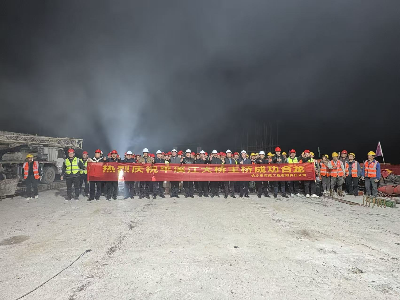 重磅里程碑！洞口四橋主橋?qū)崿F(xiàn)高精度合龍，彰顯工程硬核實力?